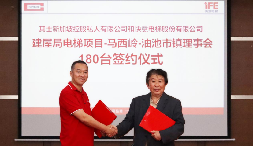 实力签约！J9国际集团电梯再中标新加坡HDB项目