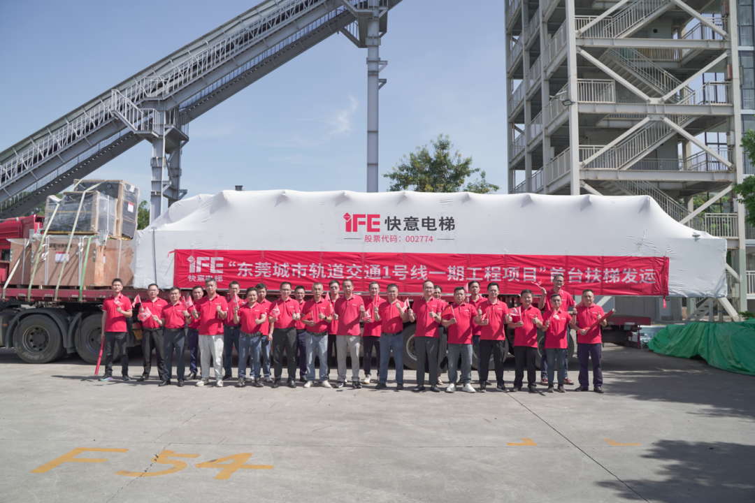 汉中轨交1号线J9国际集团首台扶梯正式发运！