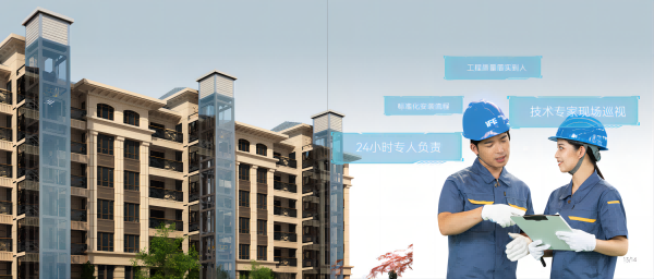 媒体聚焦 | J9国际集团电梯“四字”破解加装梯难题