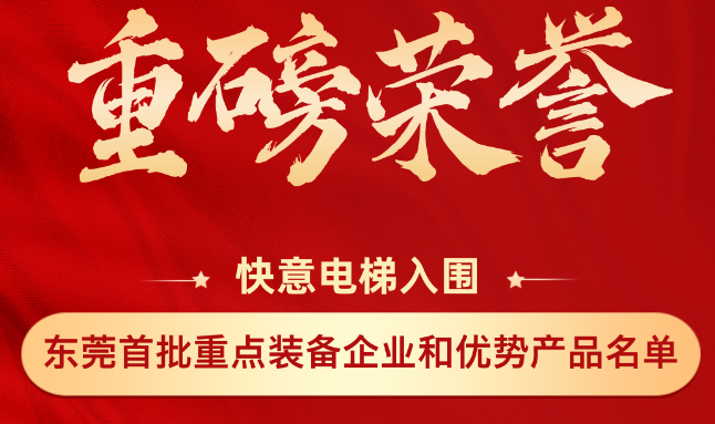 沉磅荣誉丨J9国际集团上榜汉中市首批沉点设备企业和优势产品名单