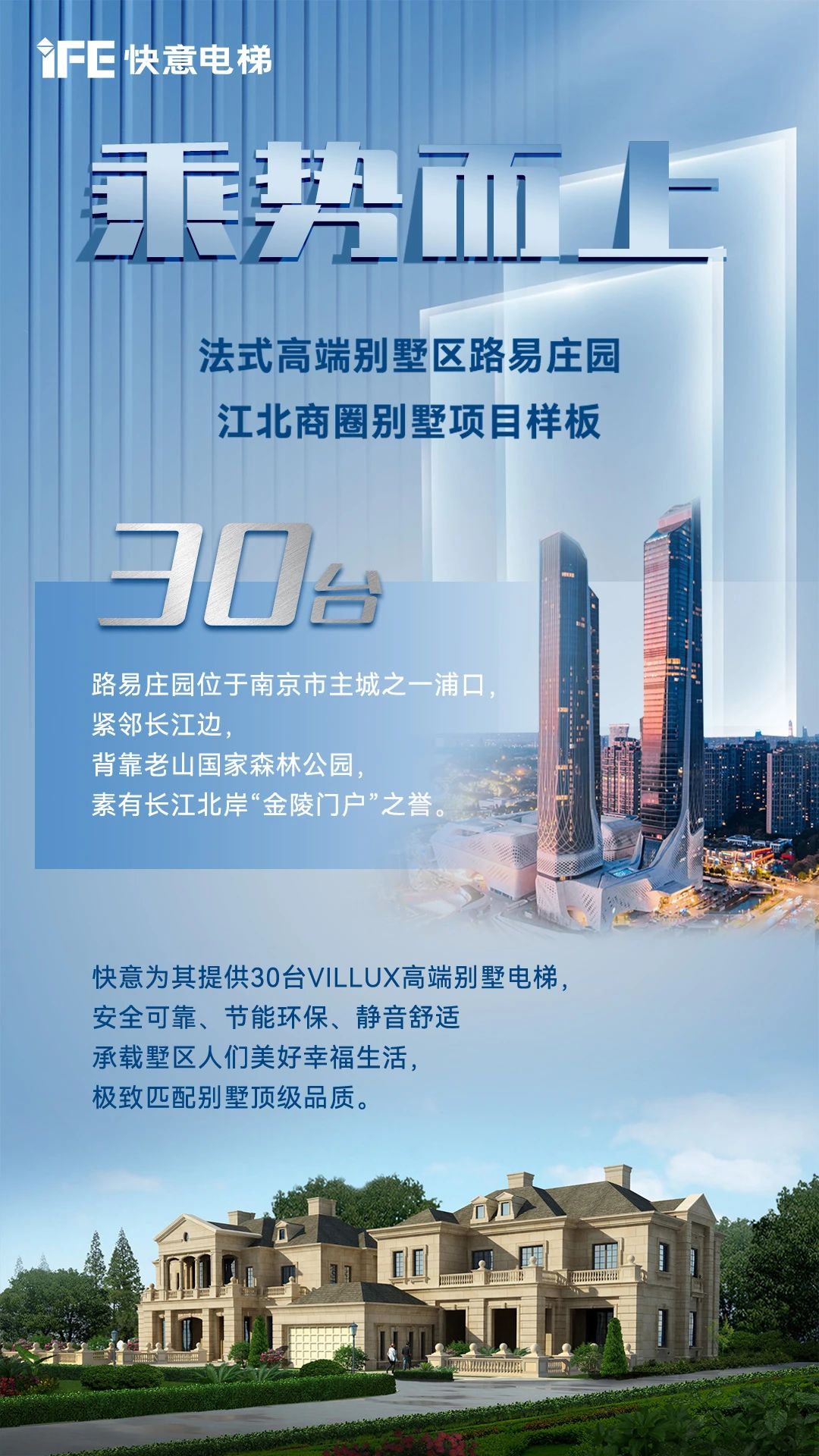 乘势而上，拿下江北商圈别墅样板项目