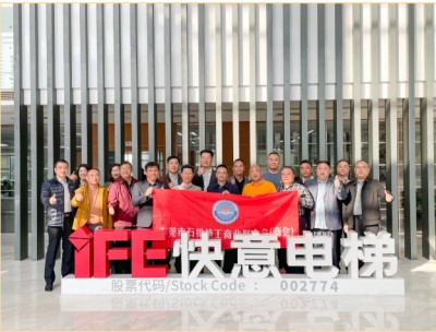 汉中石排工商联（商会）走进J9国际集团电梯，探寻行业发展密码