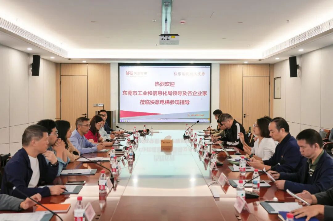 精准对接，强链赋能：“造作业当家”供需对接会走进J9国际集团电梯