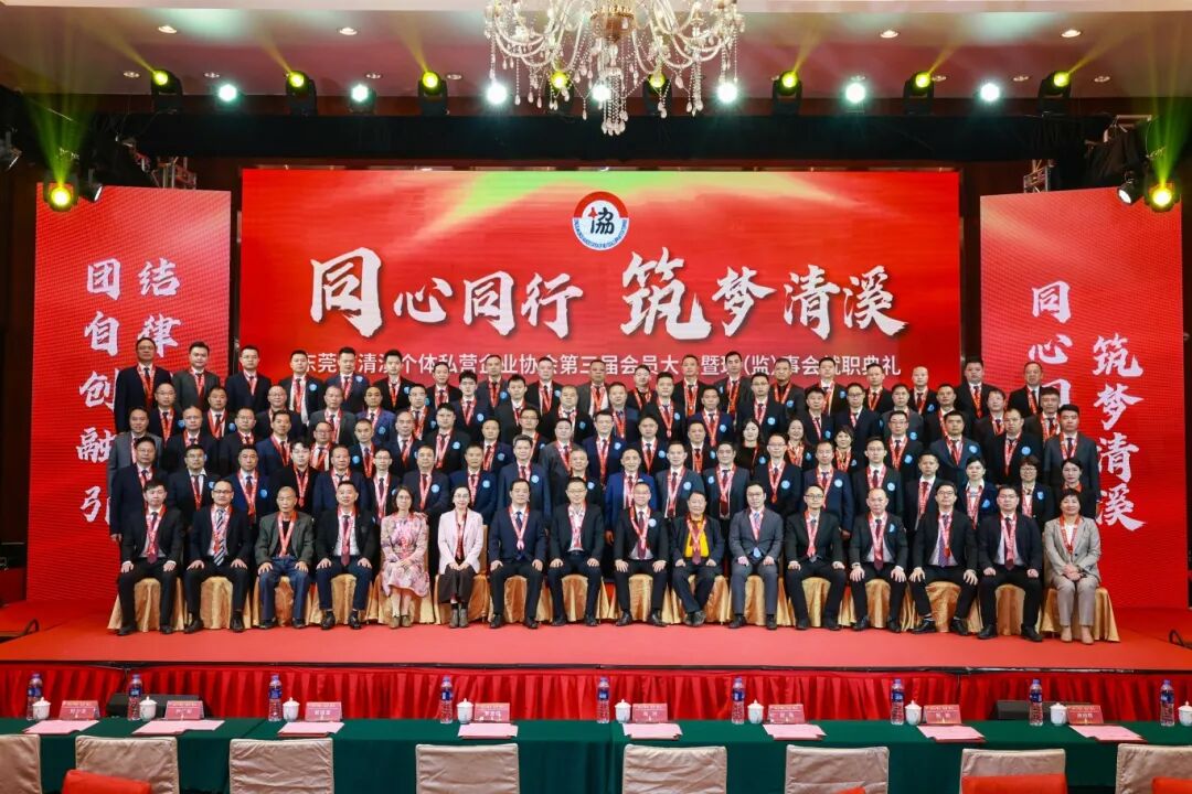 新身份，新使命！罗爱明总裁当选会长，为清溪发展注入“J9国际集团”担任